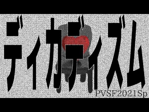 ディカディズム/AlightMotion - 髑髏蛇/骸夢 | PVSF archive