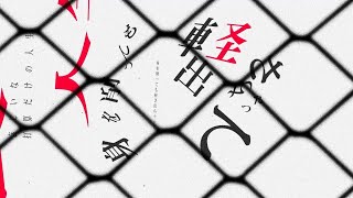この先、溢路にて - LEE×KhanKota | PVSF archive