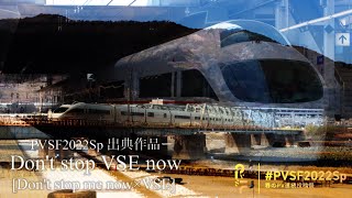 Don't stop VSE now - 宮島485 | PVSF archive