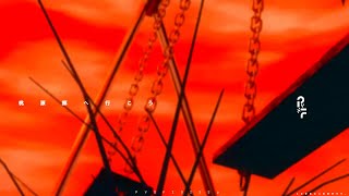 桃源郷へ行こう - John | PVSF archive
