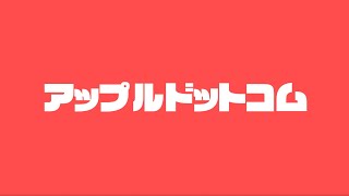 アップルドットコム - Sogi-T | PVSF archive