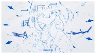 アイソトープ - KAIMU | PVSF archive