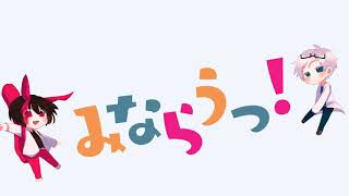 架空恋愛ゲーム「みならうっ！」 ティザームービー【千金楽らう】 - Rau. | PVSF archive