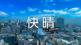快晴 - TORTILLA | PVSF archive