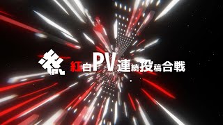 ～宣伝Movie～  - PVSF | PVSF archive