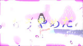 【AviUtl】ポプリさん 【文字pv】 - yosshipaopao | PVSF archive