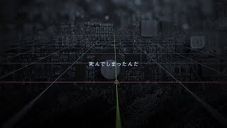 死んでしまったんだ / 二次創作MV - Mide | PVSF archive