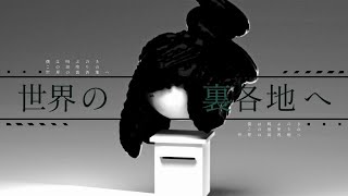 [PVSF2022S]黒塗り世界宛て書簡[文字PV] - JUb31 | PVSF archive