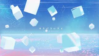MIMI カラバコにアイ 二次創作MV - HARULAB | PVSF archive