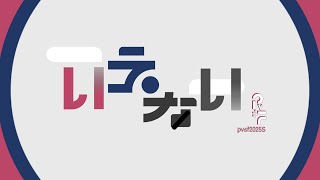 いえない - すわなつぬ | PVSF archive