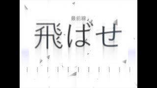 【AviUtl】DAYBREAK FRONTLINE - Orangestar【PVSF2022S】 - とまと | PVSF archive