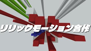 リリック合作【いはないお約束】 - リリックモーション合作 | PVSF archive