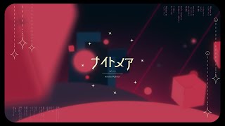 PVSF2022R 個人の部 メルティランドナイトメア - LEE | PVSF archive