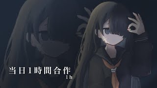 当日1時間合作 - 当日1時間合作 | PVSF archive