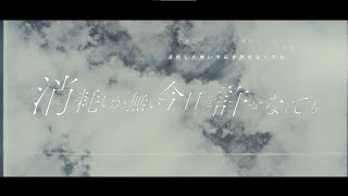 ターミナル / ぬゆり 二次創作MV - Mint | PVSF archive
