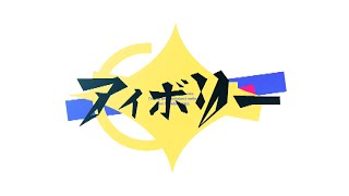 【OS-2合作】アイボリー - OS-2 | PVSF archive