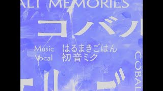 コバルトメモリーズ - OS-3 | PVSF archive