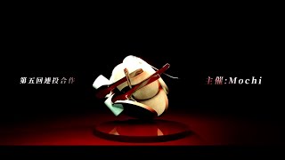 【映像20人合作】ホワイトハッピー/MARETSU  (第五回連投合作) - PVSF | PVSF archive