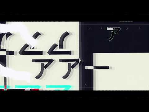 《文字PV》サイバーサンダーサイダー〈明滅注意!〉#PVSF2024GW - Aone | PVSF archive
