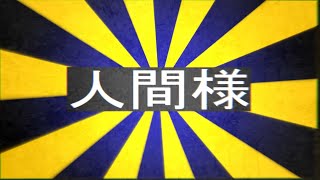 R.I.P.ゴシップの海【文字PV】 - Zacbaran | PVSF archive