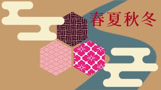 春夏秋冬～名月～ - 飯田二歩 | PVSF archive
