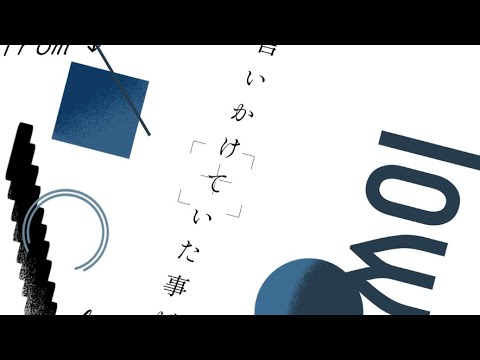 ロウワー/文字pv  【PVSF2023S】 - ひどるす | PVSF archive