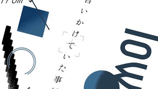ロウワー/文字pv  【PVSF2023S】 - ひどるす | PVSF archive