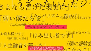 テレキャスタービーボーイ(long ver.) - ヒ | PVSF archive