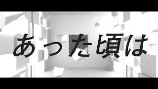 きみに回帰線 - M0UR1 | PVSF archive