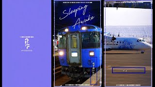 【交通系PV・PV作ってみた】Sleeping Awake/Aqu3ra〈#PVSF2023Sp〉 - てつどうふぁん | PVSF archive