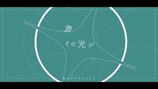 【二次創作MV】Suzaka - どっどぅ - ユムメ | PVSF archive