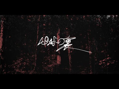 地球の裏 - Midelplex | PVSF archive