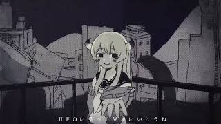 【Team iG-4】異星にいこうね / いよわ 【#PVSF2022S】 - Team iG | PVSF archive