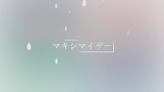 マーシャルマキシマイザー - Sogi-T | PVSF archive