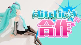 Mitchie Mメドレー合作 - Mitchie Mメドレー合作 | PVSF archive