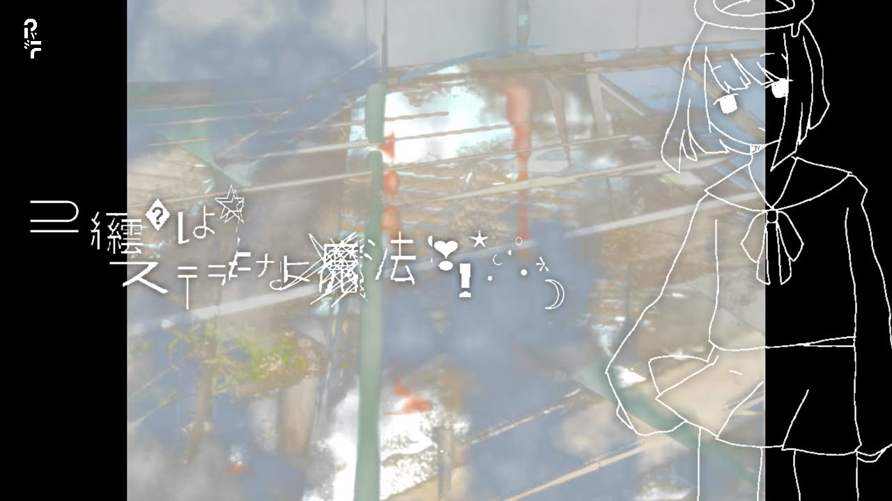 竜頭キリカの作品