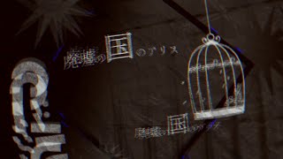 アライト鯖合作 - アライト鯖 | PVSF archive