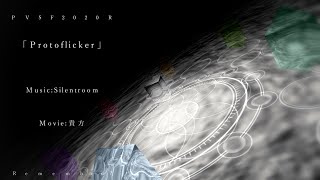Protoflicker - 貴方 | PVSF archive