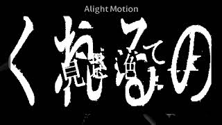 浮遊月光街 - ｵ缶 | PVSF archive